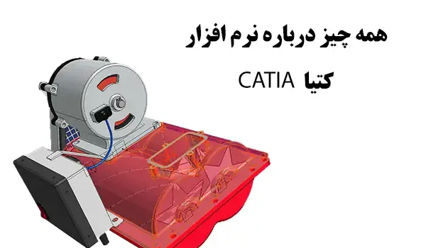 کتیا